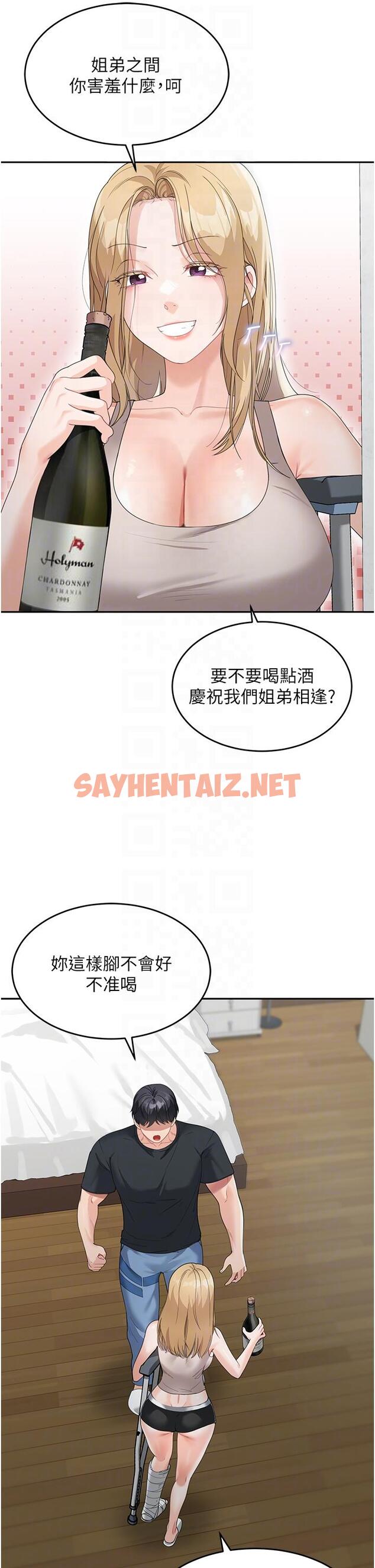 查看漫画童顏繼母 - 第6話-姐姐的熱烈歡迎 - sayhentaiz.net中的1320955图片