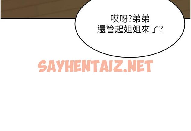 查看漫画童顏繼母 - 第6話-姐姐的熱烈歡迎 - sayhentaiz.net中的1320956图片