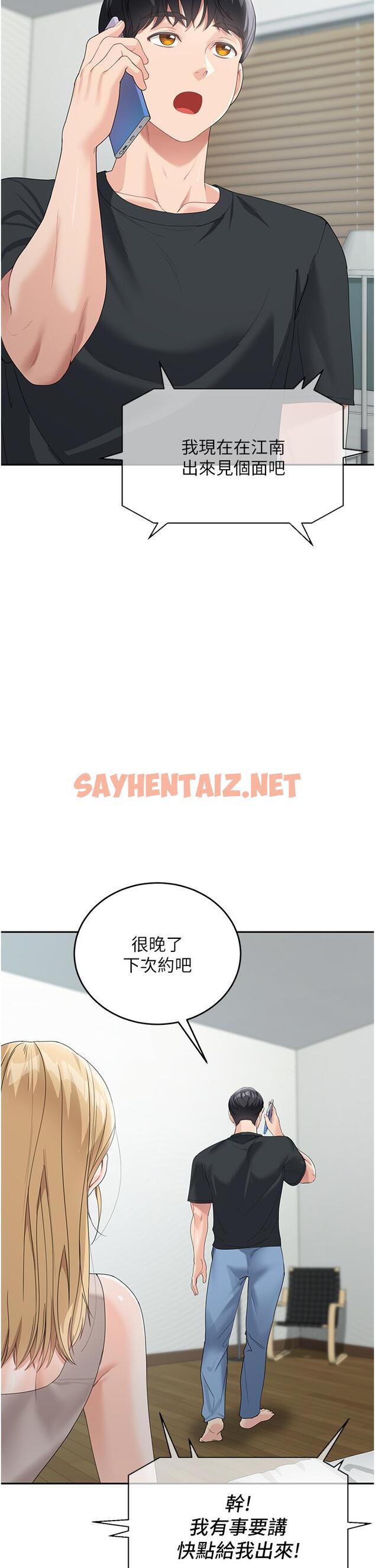 查看漫画童顏繼母 - 第6話-姐姐的熱烈歡迎 - sayhentaiz.net中的1320970图片