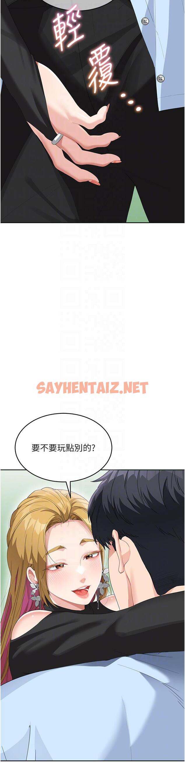 查看漫画童顏繼母 - 第7話-媽~我想跟妳睡 - sayhentaiz.net中的1321009图片