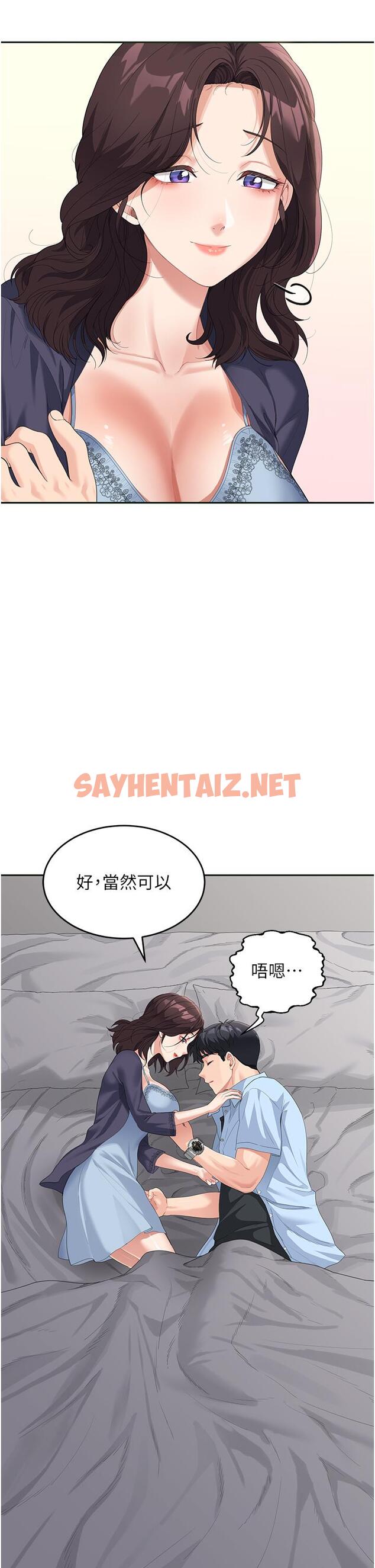 查看漫画童顏繼母 - 第7話-媽~我想跟妳睡 - sayhentaiz.net中的1321020图片