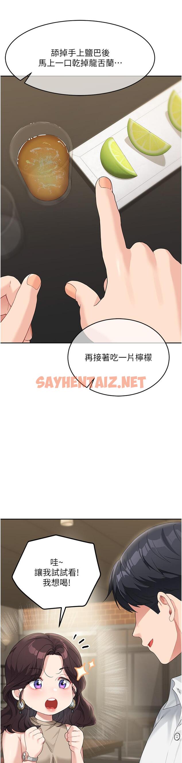 查看漫画童顏繼母 - 第8話-這樣舔對嗎？ - sayhentaiz.net中的1331505图片