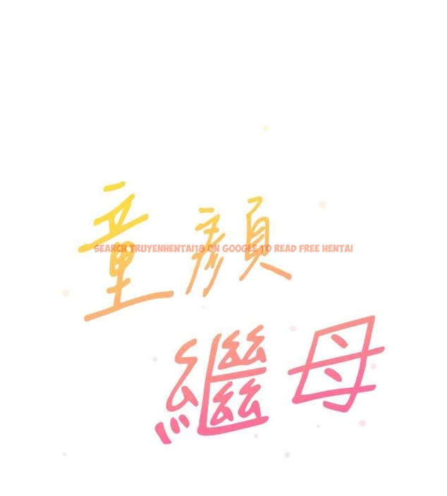 查看漫画童顏繼母 - 最終話-雪莉，我愛妳♥ - www.tymanga.com中的2021638图片