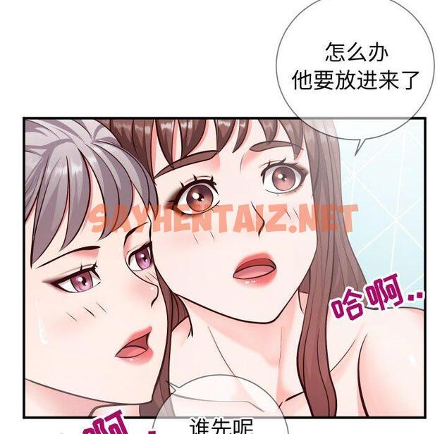 查看漫画同一屋檐/偶然同住 - 第10话 - tymanga.com中的777679图片