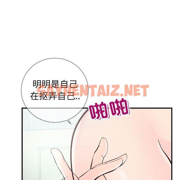 查看漫画同一屋檐/偶然同住 - 第10话 - tymanga.com中的777702图片