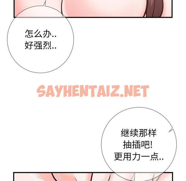 查看漫画同一屋檐/偶然同住 - 第10话 - tymanga.com中的777766图片