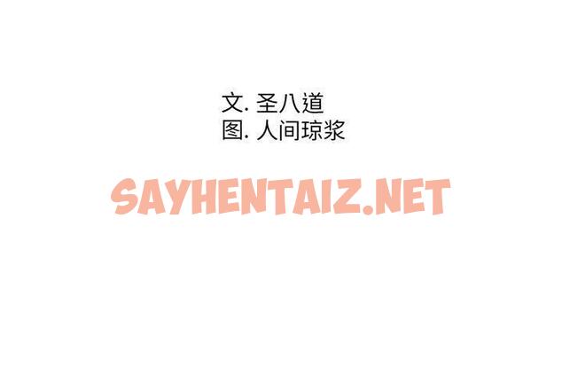 查看漫画同一屋檐/偶然同住 - 第11话 - tymanga.com中的777797图片