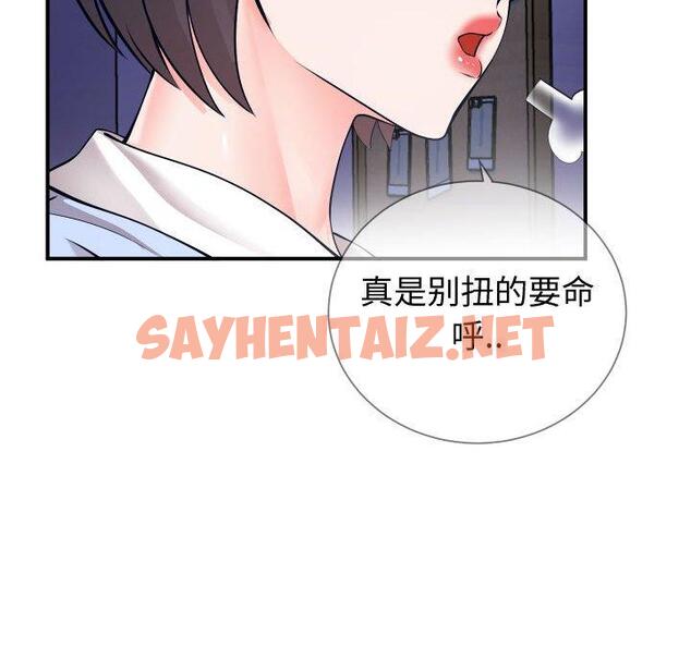 查看漫画同一屋檐/偶然同住 - 第11话 - tymanga.com中的777812图片