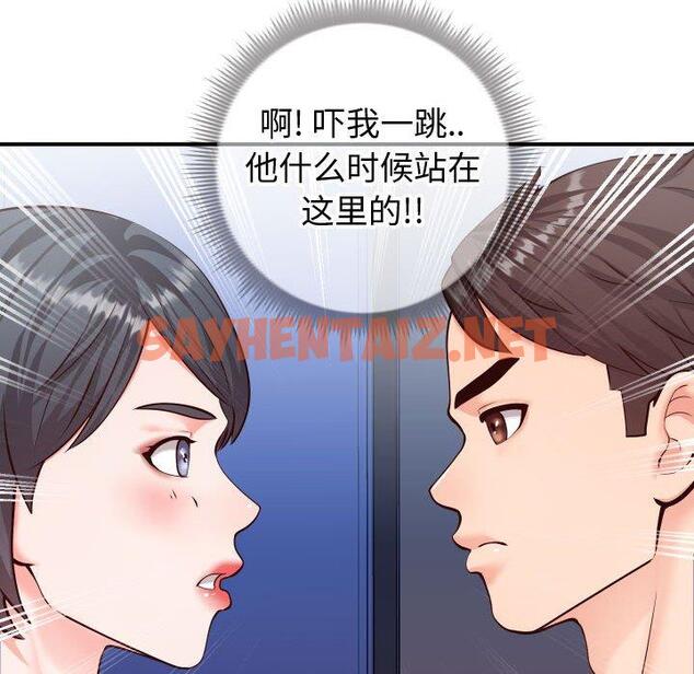 查看漫画同一屋檐/偶然同住 - 第11话 - tymanga.com中的777817图片