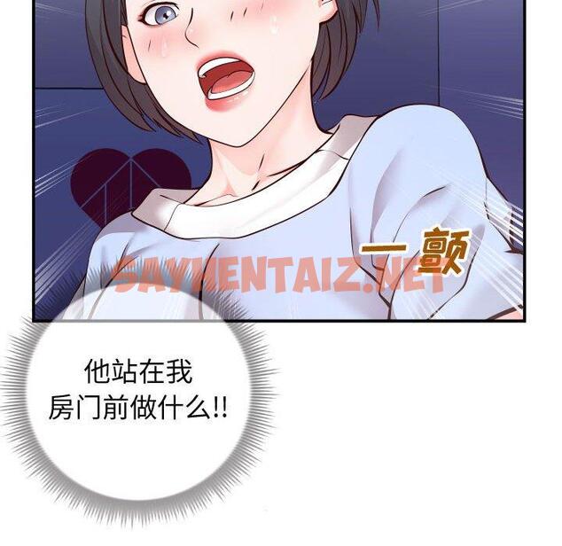 查看漫画同一屋檐/偶然同住 - 第11话 - tymanga.com中的777819图片