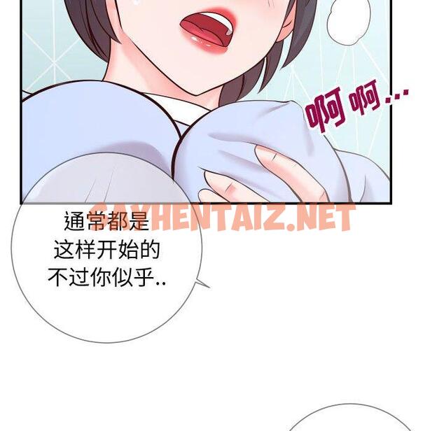 查看漫画同一屋檐/偶然同住 - 第11话 - tymanga.com中的777858图片