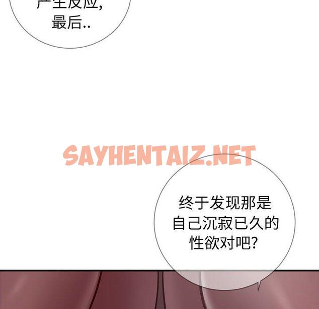 查看漫画同一屋檐/偶然同住 - 第11话 - tymanga.com中的777860图片