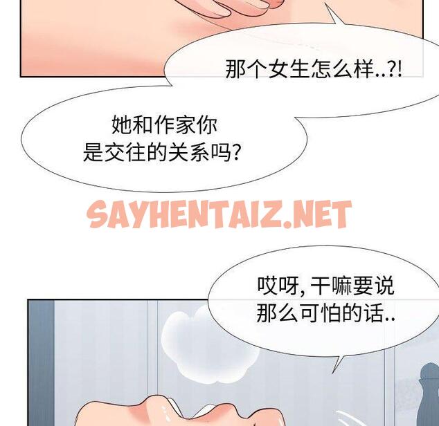 查看漫画同一屋檐/偶然同住 - 第19话 - tymanga.com中的778741图片