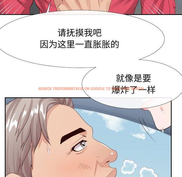 查看漫画同一屋檐/偶然同住 - 第24话 - sayhentaiz.net中的779344图片