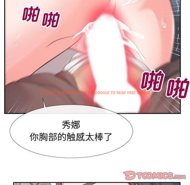 查看漫画同一屋檐/偶然同住 - 第24话 - sayhentaiz.net中的779349图片