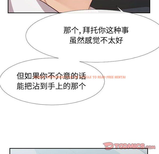 查看漫画同一屋檐/偶然同住 - 第24话 - sayhentaiz.net中的779369图片