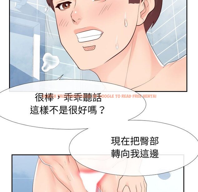 查看漫画同一屋檐/偶然同住 - 第26話 - sayhentaiz.net中的2184770图片