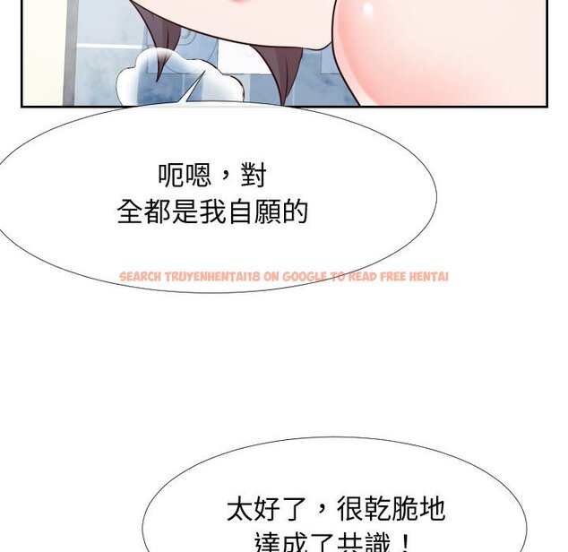 查看漫画同一屋檐/偶然同住 - 第26話 - sayhentaiz.net中的2184778图片