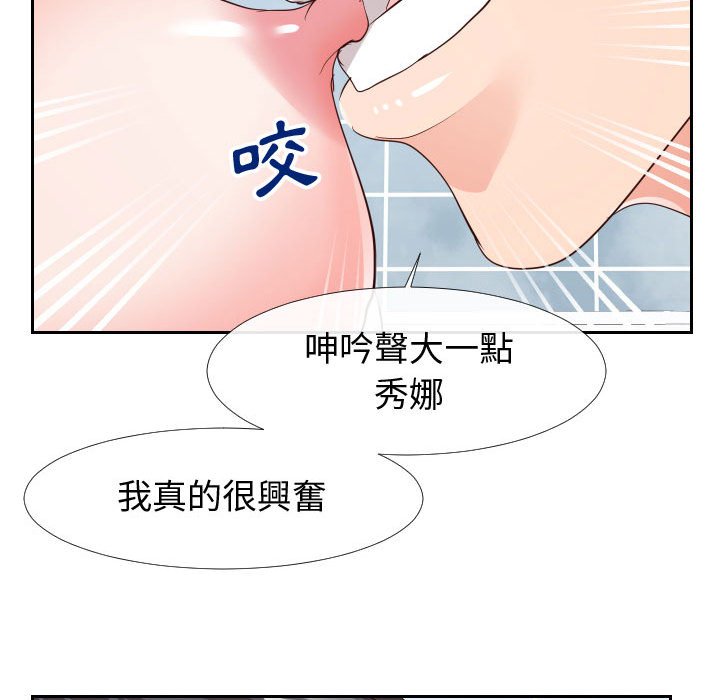 查看漫画同一屋檐/偶然同住 - 第26話 - sayhentaiz.net中的2184814图片