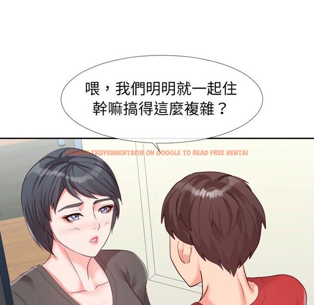 查看漫画同一屋檐/偶然同住 - 第27話 - sayhentaiz.net中的2184904图片