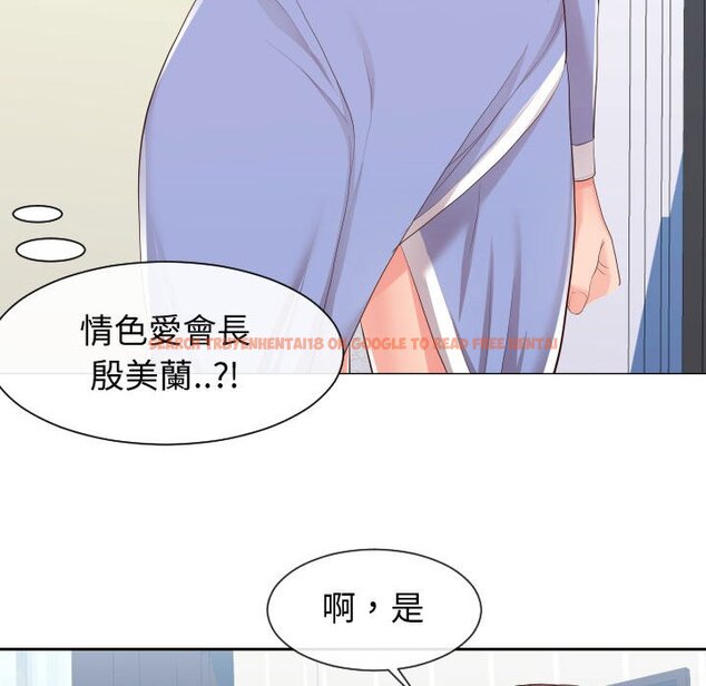 查看漫画同一屋檐/偶然同住 - 第29話 - sayhentaiz.net中的2185054图片