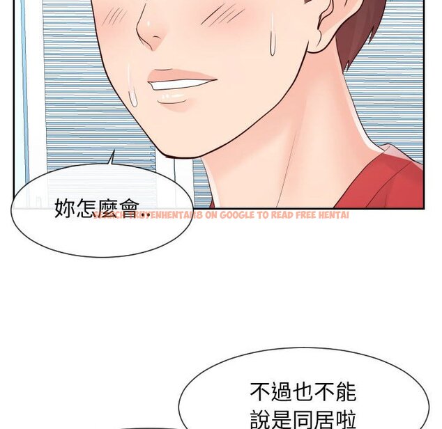 查看漫画同一屋檐/偶然同住 - 第29話 - sayhentaiz.net中的2185101图片