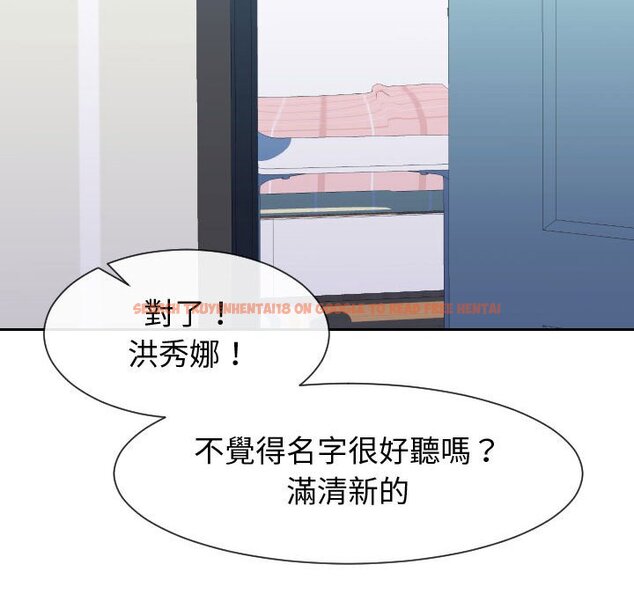查看漫画同一屋檐/偶然同住 - 第29話 - sayhentaiz.net中的2185118图片