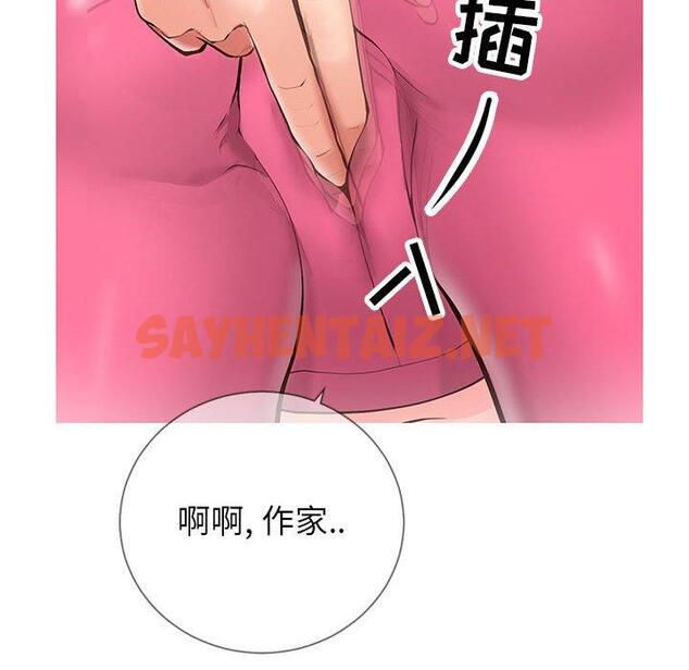 查看漫画同一屋檐/偶然同住 - 第3话 - tymanga.com中的776837图片