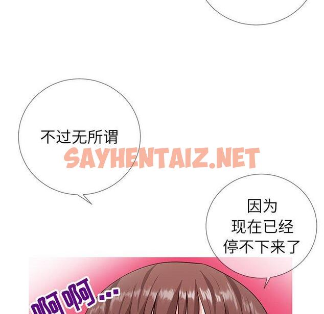 查看漫画同一屋檐/偶然同住 - 第3话 - tymanga.com中的776844图片