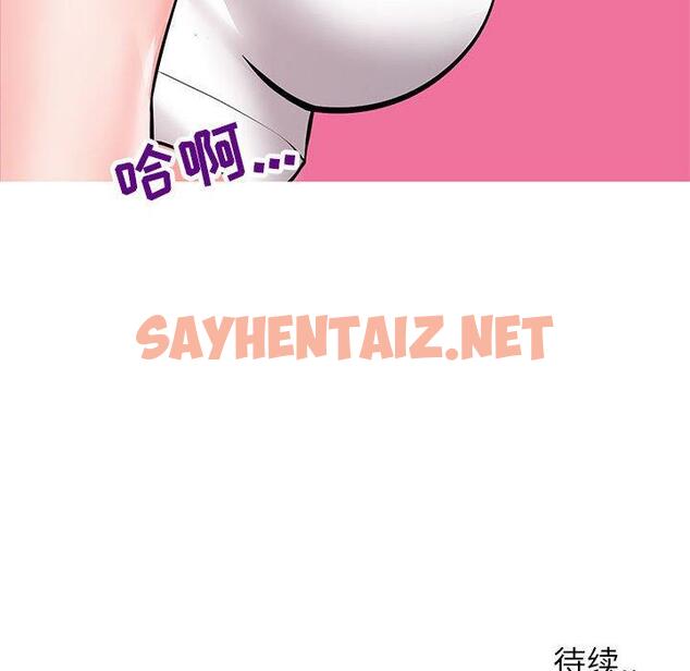 查看漫画同一屋檐/偶然同住 - 第3话 - tymanga.com中的776912图片