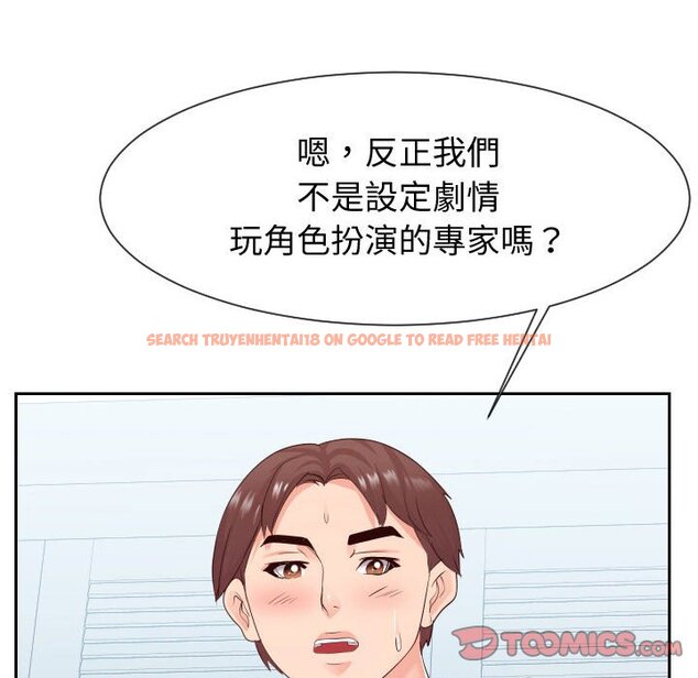 查看漫画同一屋檐/偶然同住 - 第30話 - sayhentaiz.net中的2185192图片
