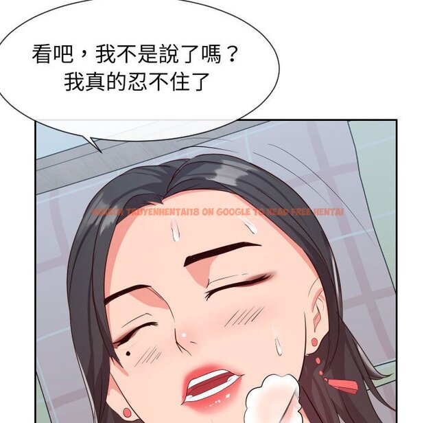 查看漫画同一屋檐/偶然同住 - 第31話 - sayhentaiz.net中的2185275图片