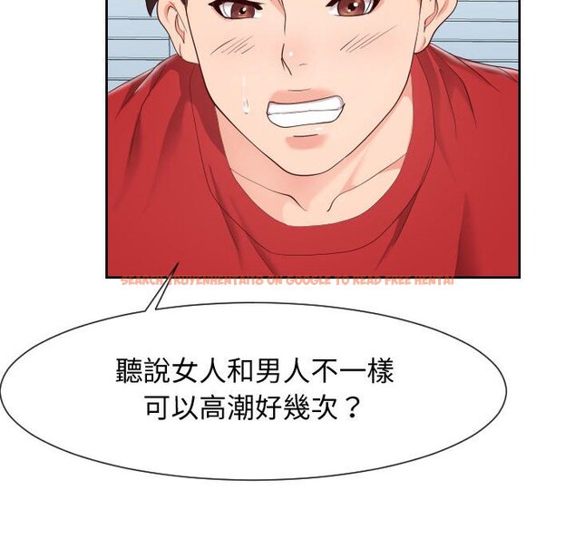 查看漫画同一屋檐/偶然同住 - 第31話 - sayhentaiz.net中的2185289图片