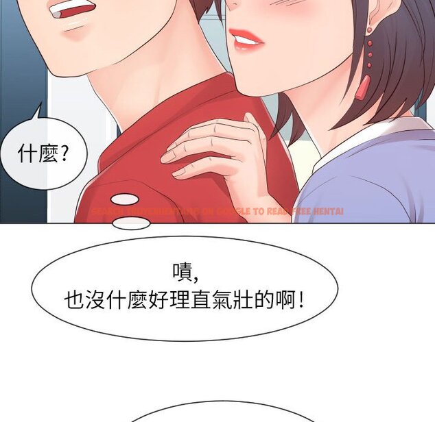 查看漫画同一屋檐/偶然同住 - 第32話 - sayhentaiz.net中的2185380图片