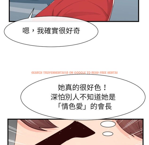 查看漫画同一屋檐/偶然同住 - 第32話 - sayhentaiz.net中的2185425图片