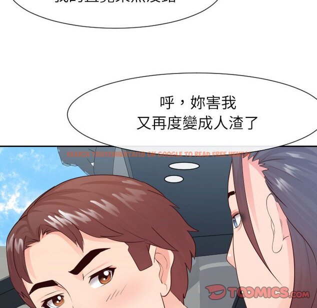 查看漫画同一屋檐/偶然同住 - 第32話 - sayhentaiz.net中的2185460图片