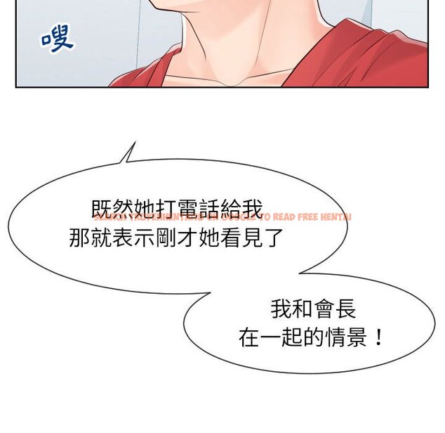 查看漫画同一屋檐/偶然同住 - 第33話 - sayhentaiz.net中的2185509图片