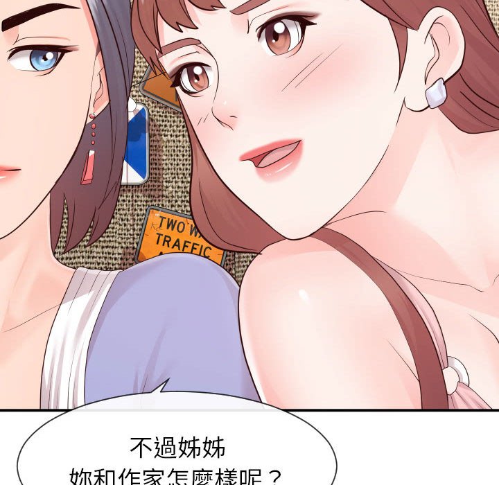 查看漫画同一屋檐/偶然同住 - 第33話 - sayhentaiz.net中的2185582图片