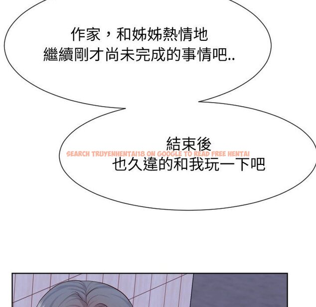 查看漫画同一屋檐/偶然同住 - 第36話 - tymanga.com中的2185838图片