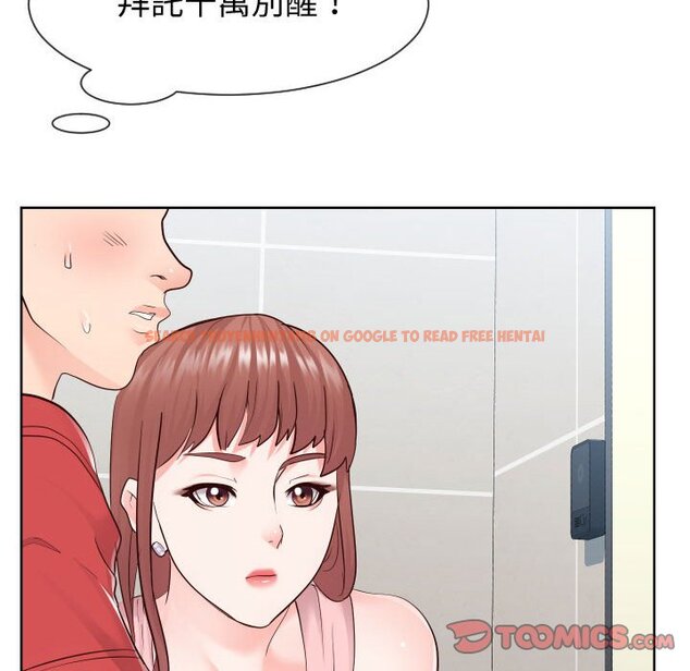 查看漫画同一屋檐/偶然同住 - 第37話 - tymanga.com中的2185904图片