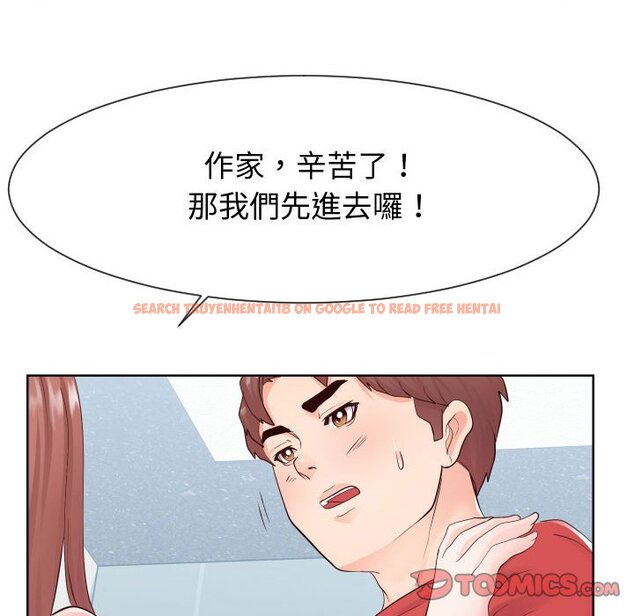 查看漫画同一屋檐/偶然同住 - 第37話 - tymanga.com中的2185910图片