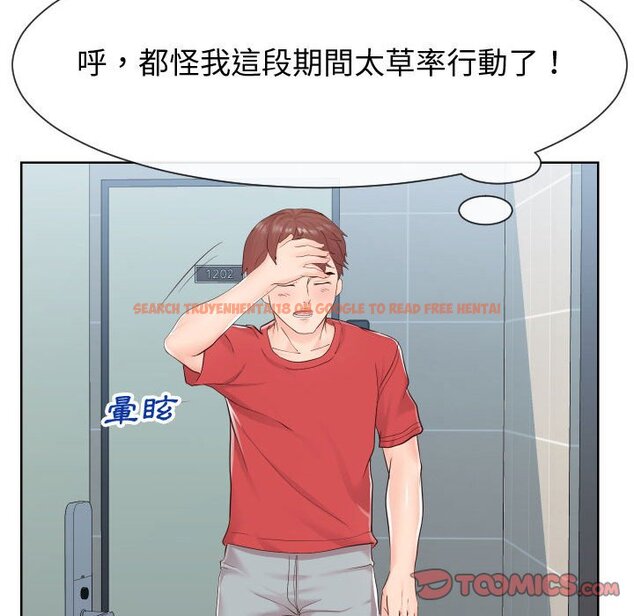 查看漫画同一屋檐/偶然同住 - 第37話 - tymanga.com中的2185916图片