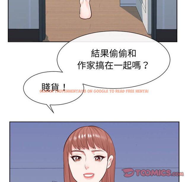 查看漫画同一屋檐/偶然同住 - 第37話 - tymanga.com中的2185976图片
