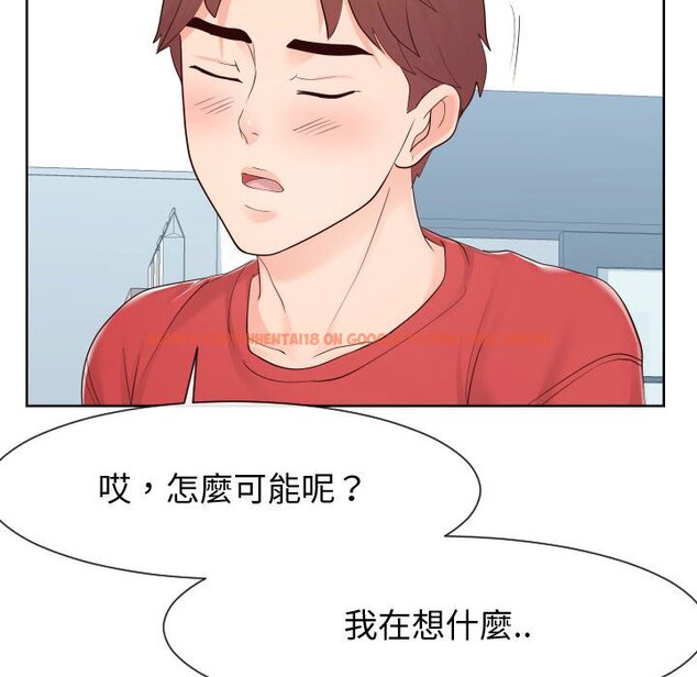 查看漫画同一屋檐/偶然同住 - 第37話 - tymanga.com中的2186001图片
