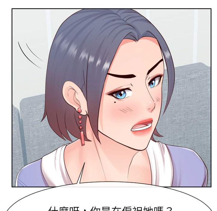 查看漫画同一屋檐/偶然同住 - 第38話 - tymanga.com中的2186017图片