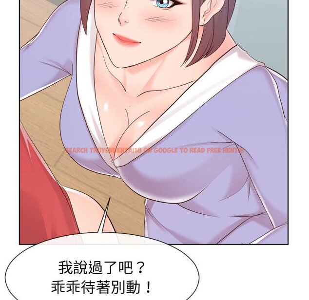 查看漫画同一屋檐/偶然同住 - 第39話 - tymanga.com中的2186205图片