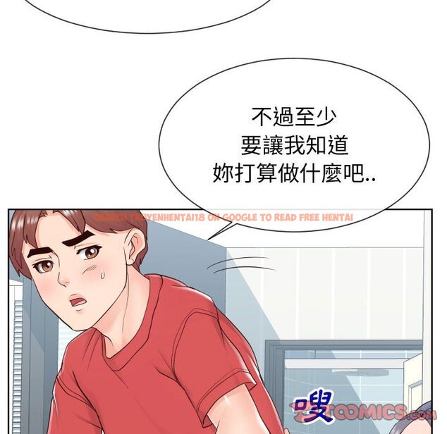 查看漫画同一屋檐/偶然同住 - 第39話 - tymanga.com中的2186206图片