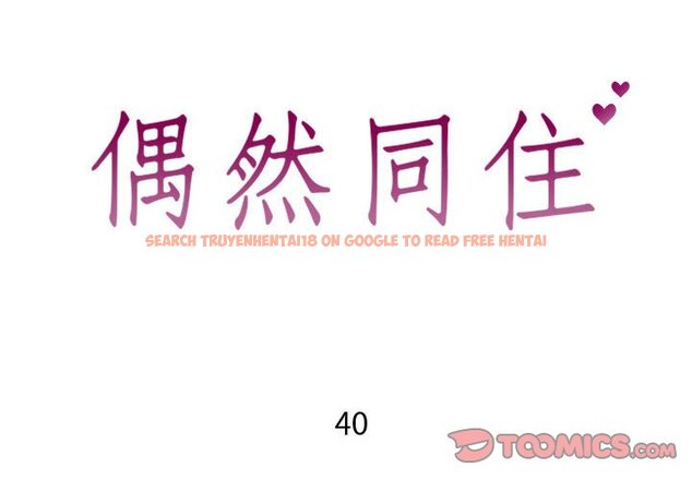 查看漫画同一屋檐/偶然同住 - 第40話 - tymanga.com中的2186224图片