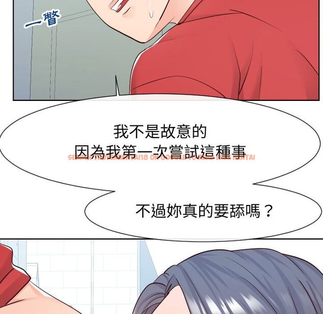 查看漫画同一屋檐/偶然同住 - 第40話 - tymanga.com中的2186243图片