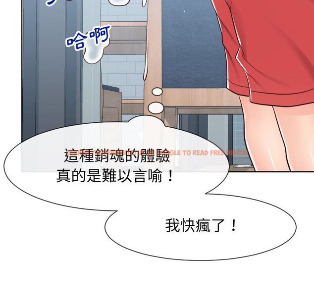 查看漫画同一屋檐/偶然同住 - 第40話 - tymanga.com中的2186256图片